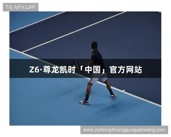 尊龙凯时完美体育app登录：畅享极速体育赛事体验的最佳平台