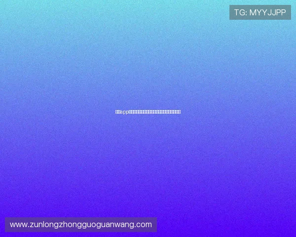 尊龙app:安全保障措施与隐私保护策略,保障用户权益 尊龙app:安全保障措施与隐私保护策略,保障用户权益